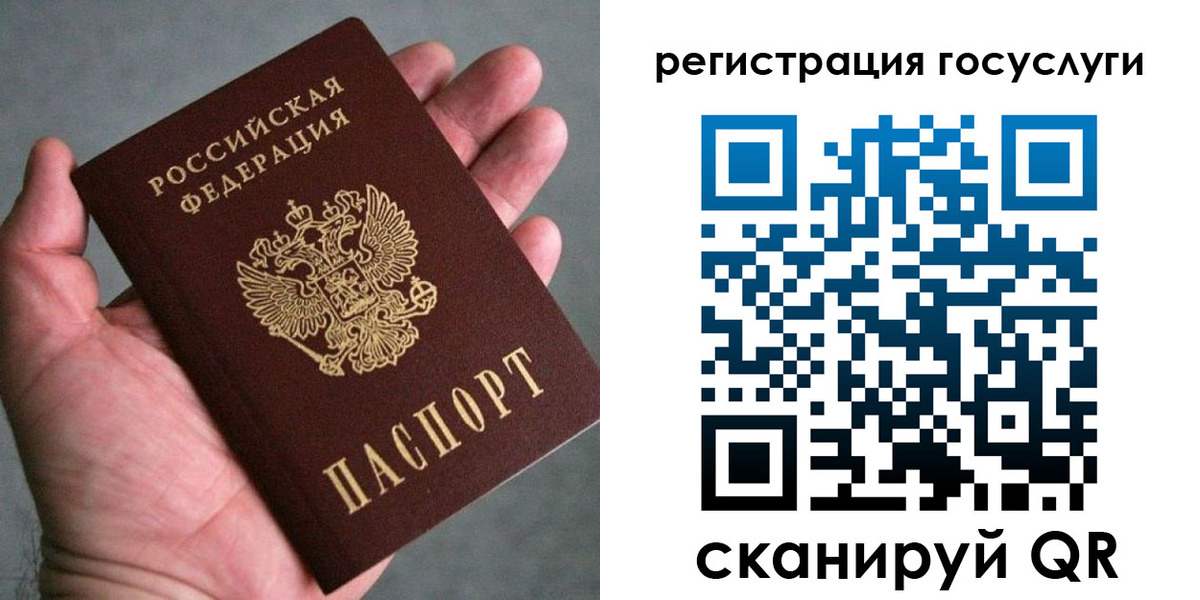 миграционный учет в Комсомольске-на-Амуре