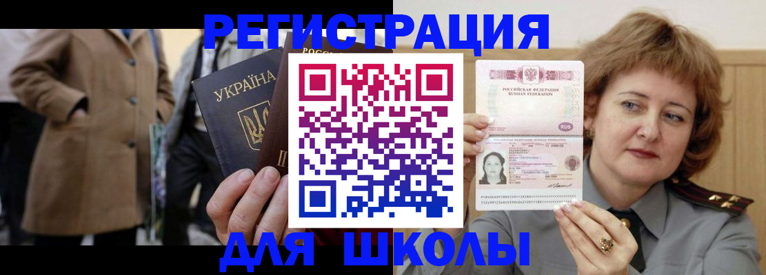 прописка гарантия в Комсомольске-на-Амуре